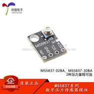 MS5837-02BA/30BA High Precision Gas Liquid Waterproof Pressure Sensor Module