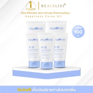 [ โปร 5 ชิ้น ] Muume Stretch Mark Protection Nourish Body Cream100 ml.
