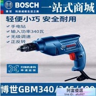 博世電鑽gbm345gbm340gbm400gbm10re13re螺絲刀起子機