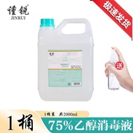 KY-JD Haishihainuo Medical Alcohol75Skin Wound Spray Indoor Outdoor Killing75%Ethanol disinfectant MKGQ