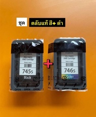 ตลับหมึกCanon TS307 TS 207 PG-745s/746s Black/Color สี+ดำ แบบไม่มีกล่องของแท้จากศูนย์
