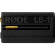 【RODE】 600mAh LB-1 for VideoMic Pro + (VMP+) TX-M2 (公司貨)