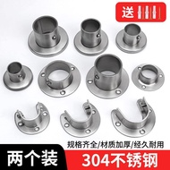 Wardrobe Stainless Steel Clothes Rod Towel Rod Bottom Fixing Accessories Flange Seat Tube Seat Fixin