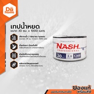 NASH เทปน้ำหยด 30 ซม. x 1000 เมตร |ROL|