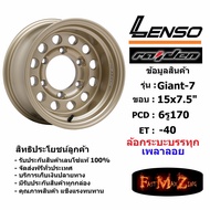 แม็กบรรทุก เพลาลอย Lenso Wheel GIANT-7 ขอบ 15x7.5" 6รู170 ET-40 สีRG แม็กเลนโซ่ ล้อแม็ก เลนโซ่