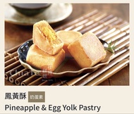 面交價-佳德鳳梨酥、佳德蔥軋餅、佳德產品