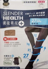 台灣瑪榭 MarCella 機能研究Slender Health 抗菌壓力襪褲 （加長型）
