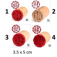 Stamp Bakpao Stempel Pao Stempel Kue Stempel Kayu Besar Stempel Pao