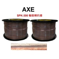 Jun Vanadium Audio~Taiwan Made AXE Speaker Cable SPK-300 Axis Thick Core Copper Wire Fever