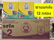 **** ขายยกลัง 12 กล่อง **** นมตราหมี BEBE สูตร 2 ( 6 เดือน ถึง 3 ปี  ขนาด 500 กรัม Nestle ( โฉมใหม่ )