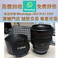 連鎖實體店 全港澳免費上門 : Canon RF 85MM F1.2 L USM DS，舊相機，ccd相機，復古相機，數位相機，相機，鏡頭，徠卡 Leica，蔡司 Zeiss，庫克 Cooke，飛思，