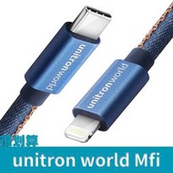 [很划算] unitronworld MFI Type-C PD快充線 Lightning apple c94 1.2m