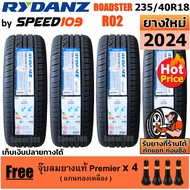 RYDANZ ยางรถยนต์ ขอบ 18 ขนาด 235/40R18 รุ่น Roadster R02 - 4 เส้น (ปี 2024)