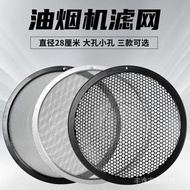 Suitable for Midea Range Hood Filter Mesh CXW-200-DJ103/DJ102/DJ205 Range Hood Mesh Cover