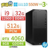 【阿福3C】HP Z1 商用工作站 i9 32G 512G RTX 4060 W10P 550W 三年保固