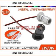 折扣價led射燈 220V柜臺燈壁柜燈 迷你聚光1W小射燈3W 5v 3.7v燈泡12v