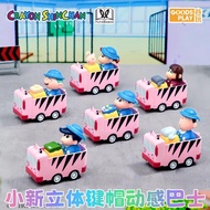 Guwan GOODSPLAY Crayon Shin-Chan Three-Dimensional Keycap Dynamic Bus Decoration Toy