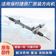 ชิ้นส่วนรถยนต์ Porsche Cayenne 911 Carrera 987 Panamera Macan Boxster 918 ชิ้นส่วนระบบเลี้ยว ชิ้นส่ว