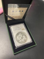 1992年龍馬圖銀幣 評級幣 連証書