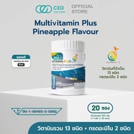 อาหารเสริม มัลติวิตามิน พลัส  Multivitamin Plus  มีวิตามินรวม 13 ชนิด Vitamin B Complex , Vitamin E 