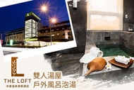 金山沐舍溫泉渡假酒店 雙人湯屋/戶外風呂泡湯