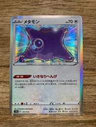 PTCG S12a 117/172 百變怪 日版