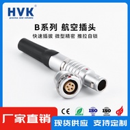 Hongwanke HVK M18 Metal Aviation Plug 3B21 Core Round Connector Plug Self-Locking Aviation Plug