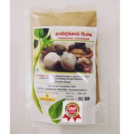 THANDRIKKAI / bibhitaki / baheda / bahera / beleric / bastard myrobalan  POWDER CHOORANAM 100% NATUR