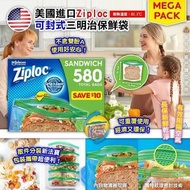 美國Ziploc可封式三明治保鮮袋 (1套4盒共 580入)
