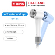 Xiaomi mijia High speed hair dryer Silent hair dryer With temperature indicating lamp 1600w （H501SE）
