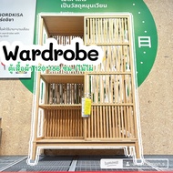 IKEA Open wardrobe with sliding door ตู้เสื้อผ้าไร้บาน+บานเลื่อน ตู้ ตู้เสื้อผ้า ไม้ไผ่, 120x186 ซม.