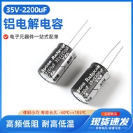 35V2200uF Aluminum Electrolytic Capacitor 2200uf35v Audio Speaker Power Filter Audiophile Capacitor 