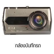FNKvision กล้องติดรถยนต์ Super HD 2MP Full HD 1080P จอ4.0 นิ้ว เลนส์มุมกว้าง 170องศา กลางคืนชัดเจนHD