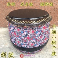 Cartoon Lion Dance Drum Lion Dance Drum Buffalo Leather Drum Buddha Mountain Lion Drum Adult Gong Dr