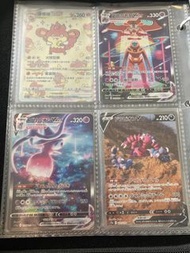 Pokemon Cards SAR天地萬物