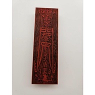 Ready Stock Access Safe Symbol Driving Safe Symbol Mahogany Symbol Taoist Symbol Seal Consecrated Sy
