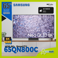 Samsung - 65" Neo QLED 8K QN800C 智能電視 (2023) QA65QN800CJXZK 65QN800C Samsung 三星