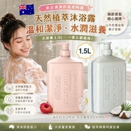 🇦🇺 澳洲 Botanical Soap 沐浴露 1.5L 🚿