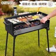 ONETWOFIT - OT046901 摺疊式防風燒烤架 戶外便攜式燒烤爐 BBQ爐 高度調節 摺疊收納（配收納袋）