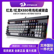Redragon Redragon Redragon k880 Wired Mechanical Keyboard Gaming Game Dedicated Full-Key Hot Plug Of
