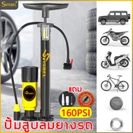 160PSI Air Pump Bicycle Motorcycle Car Tire Air Pump for Bicycle