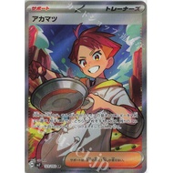 Pokemon Japanese TCG Card Crispin SV7 Stellar Miracle 123/102 SR