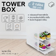 TOWER BOX STANDARD "CLEAR" (2 BOXES) - กล่องรองเท้าสีใส (ภายในบรรจุ 2 กล่อง)