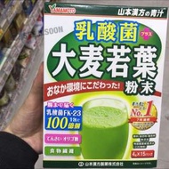 日本新出✨山本漢方大麥若葉乳酸菌青汁