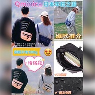 Qminica 休閒斜孭袋