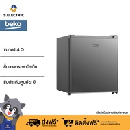 BEKO ตู้เย็นมินิบาร์ รุ่น RS4020P ขนาด 1.4 คิว  ดีไซน์บานประตูสี Inox สวย เรียบหรู ชั้นวางกระจกนิรภัย รับประกันมอเตอร์ 5 ปี