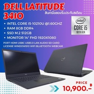 Notebook Dell Latitude 3410 มือสอง Corei5 Gen 10