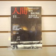 【午後書房】人間雜誌 11《鋼鐵祭特別報導 一條河流的生命史—基隆河》 230719-44