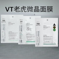 [CapySelectShop] VT Microcrystalline Mask 2STEP Essence Firming COSMETICS
