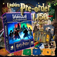 [Pre-Order]Codenames Back to Hogwarts Harry Potter โค้ดเนมส์ หวนคืนสู่ฮอกวอตส์ แฮร์รี่ พ็อตเตอร์ ภาษ